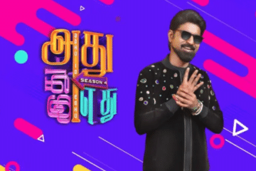 Adhu Idhu Yedhu S4 14-12-2025 Vijay Tv Show