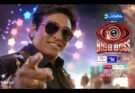 Bigg Boss Tamil Season 10 | Carni Vizha | Vijay Sethupathi | Coming soon – Promo